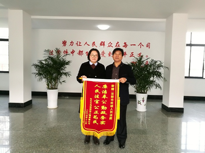 当事人送锦旗（枝城）.jpg