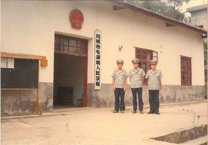 毛湖塘人民法庭-摄于1995年700.jpg