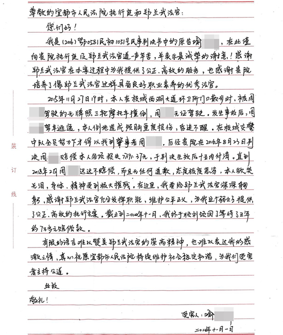 感谢信.jpg